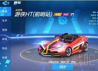 跑跑卡丁车手游s4赛季新车有哪些？s4赛季新车汇总一览