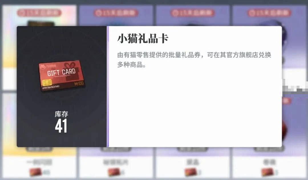 白荆回廊小猫礼品卡使用攻略详解-装备选择与属性提升