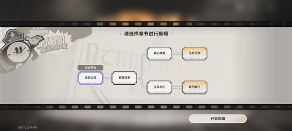 崩坏星穹铁道惊梦大危机特殊结局答案是什么？