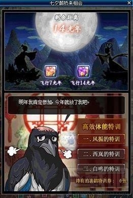 dnf黄金喜鹊怎么获得