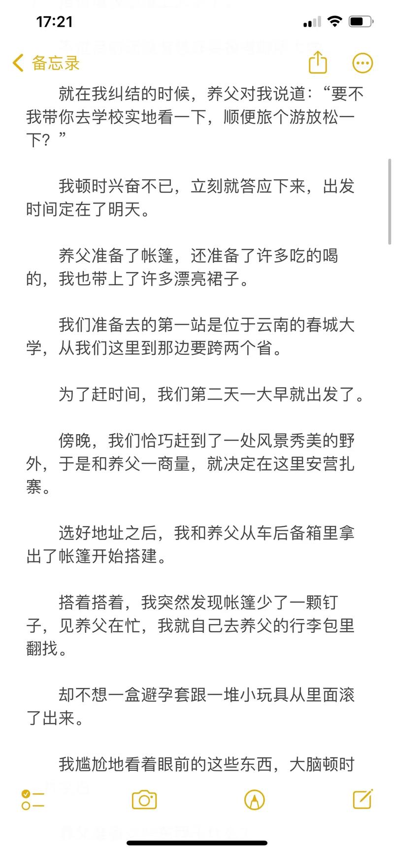  养父和养女生米煮成熟饭的情感故事，深情与陪伴编织的温暖岁月