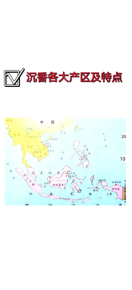  沉香一线产区与二线产区之别,网友：深度解析与市场影响