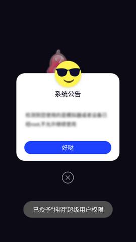  抖抈APP入口免费，网友热议新体验