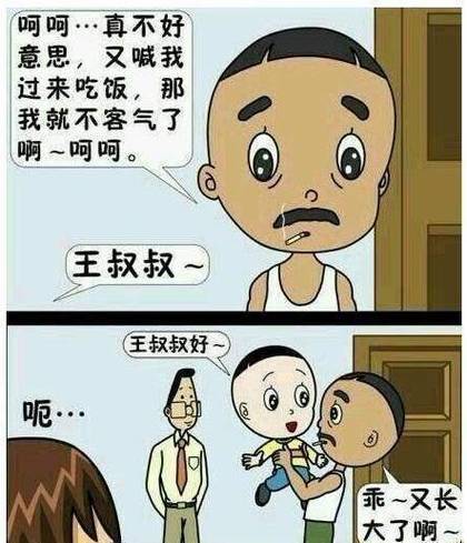  王叔快点可以吗我赶去上班？