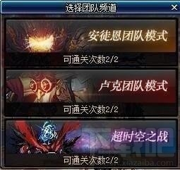 dnf团本减负是什么？什么时候上线