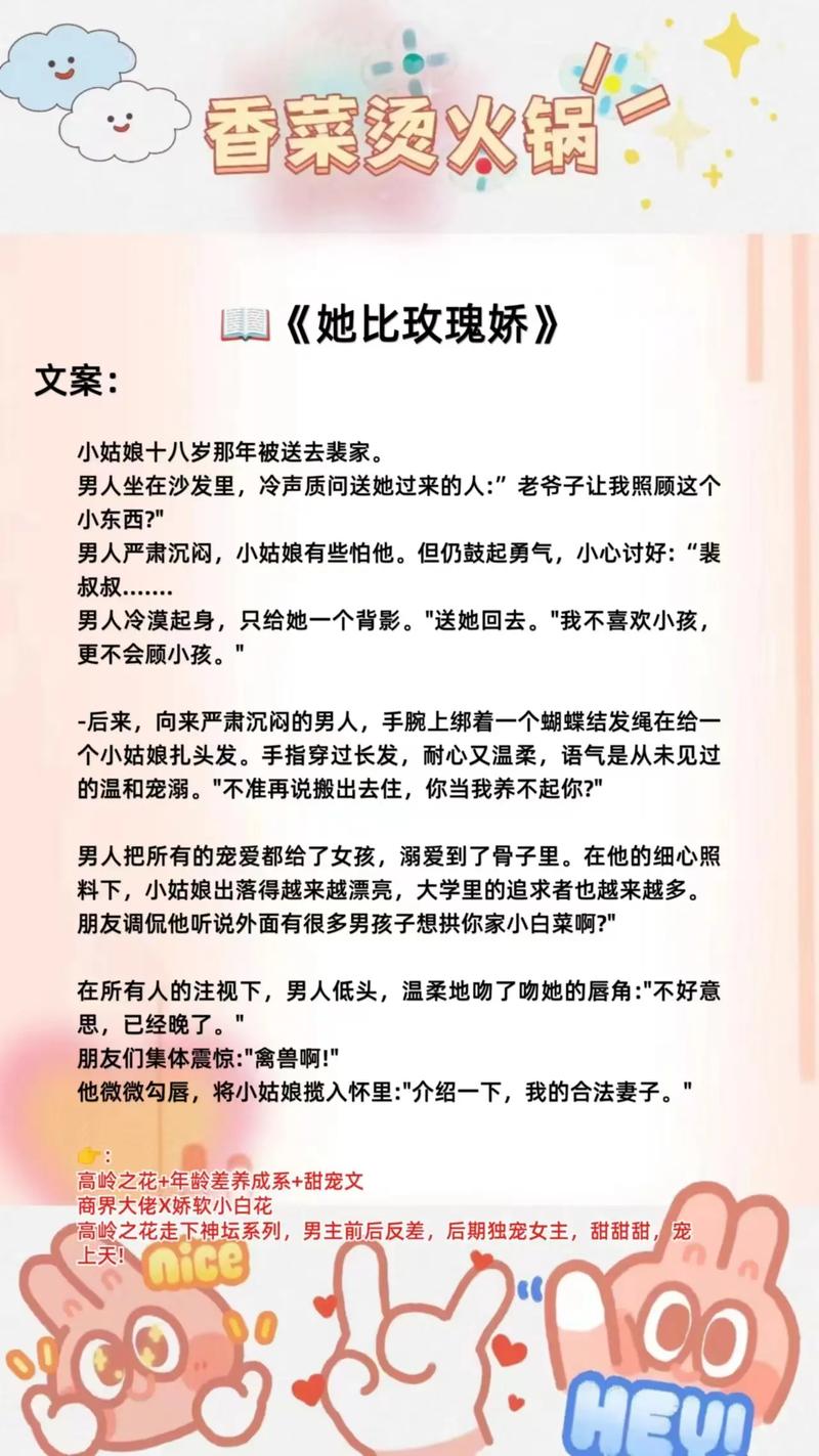  她的命运由秘药操控：女主从小被秘药催熟养大小说