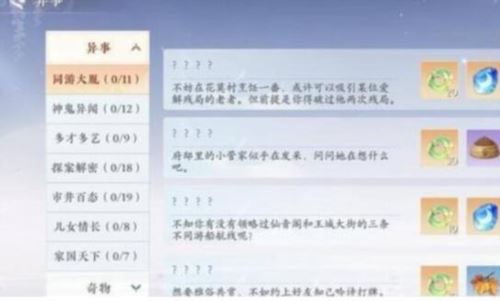 浮生忆玲珑异事奇遇任务怎么做 任务完成攻略-如何掌握战斗节奏