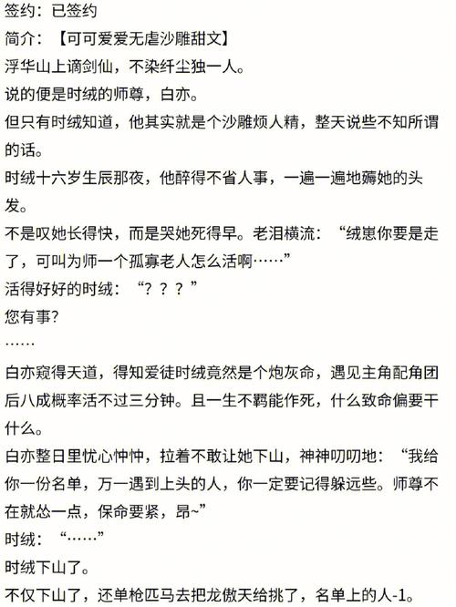  诙谐与温情交织的故事：每天在汆肉中醒来攻略姜然月