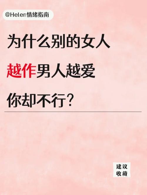 为什么女人越喊男人越有劲呢，网友：这是潜意识的引导！