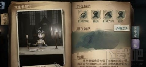 第五人格机械师小红帽皮肤怎么获得