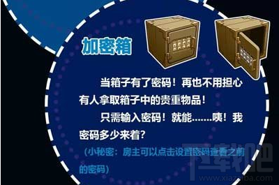 迷你世界加密箱在哪里 迷你世界加密箱位置一览