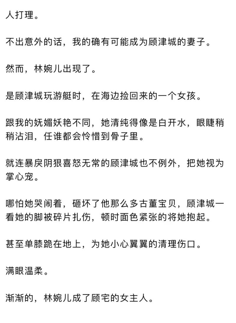  探寻“顾家三个女儿小船全文”的情感世界