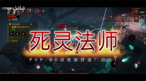 暗黑破坏神不朽死灵法师PVP构筑指南-暗黑破坏神不朽死灵法师PVP构筑推荐