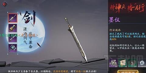 流星蝴蝶剑紫色武器怎么获得