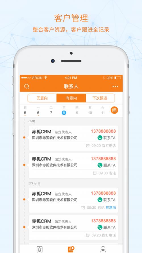  探索日本免费SaaS CRM的潜力与优势