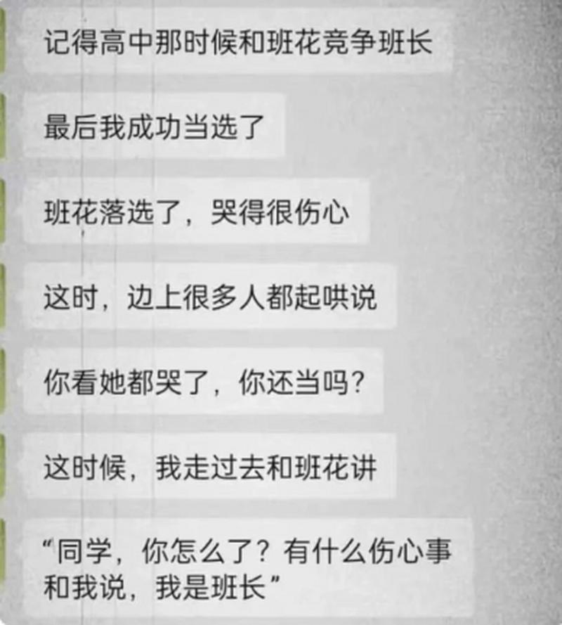  班长哭着说再玩会坏掉视频，背后的故事让人心疼