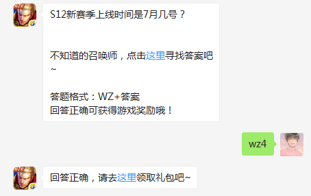 S12新赛季上线时间是7月几号？ 7月4日s12赛季全面开启