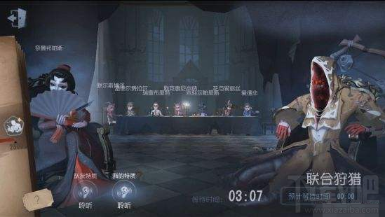 第五人格双监管者模式手机配置要求一览