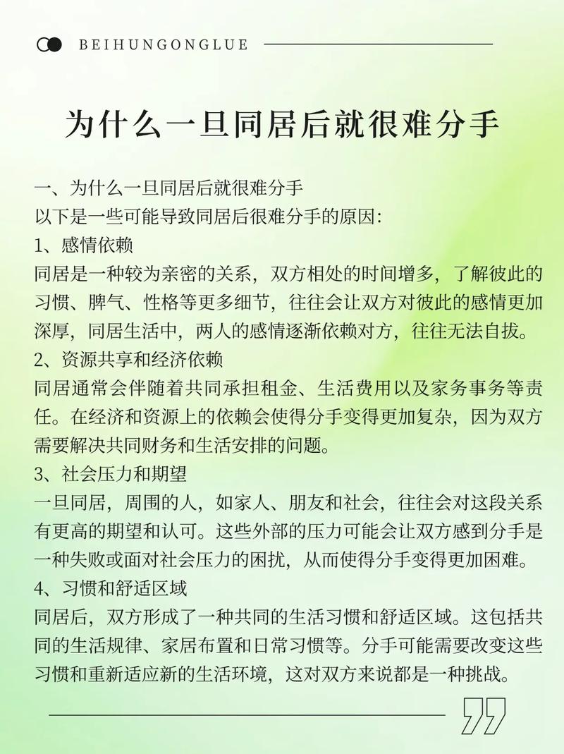  探讨情感深度：为什么一旦做过爱就很难分手