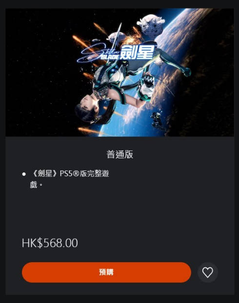 星刃多少钱-星刃预购价格一览