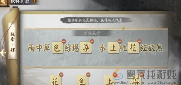 阴阳师踏雪寻踪秋林豹影第四天怎么过 战斗中的能量与怒气管理