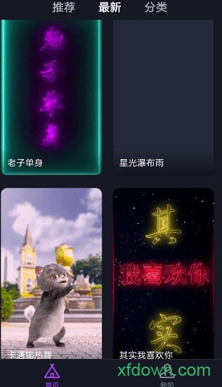 来电秀秀app