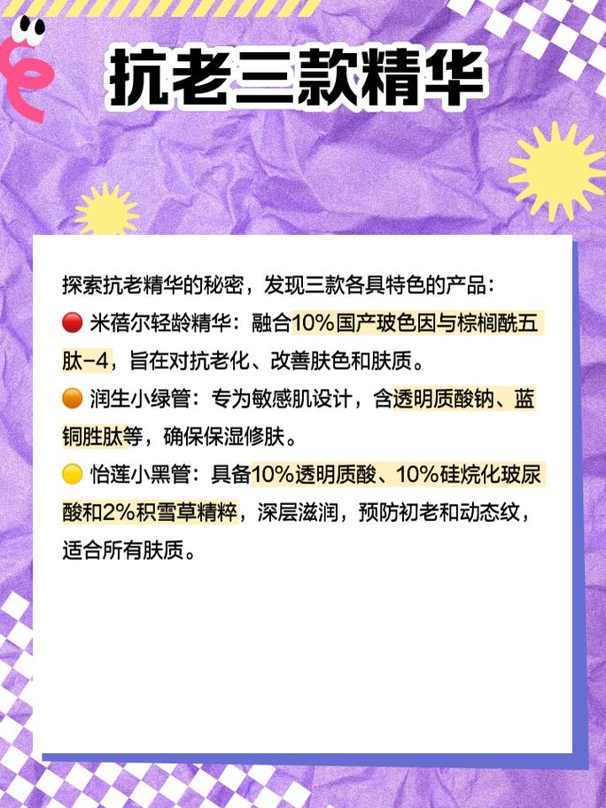 探索国产精华液2023的多样性与效果