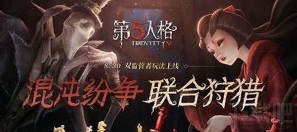 第五人格开学季活动介绍