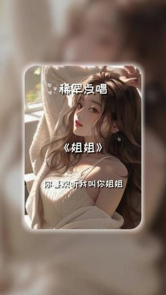 内容饱满，姐姐叫的好好听啊姐姐叫故事，网友：