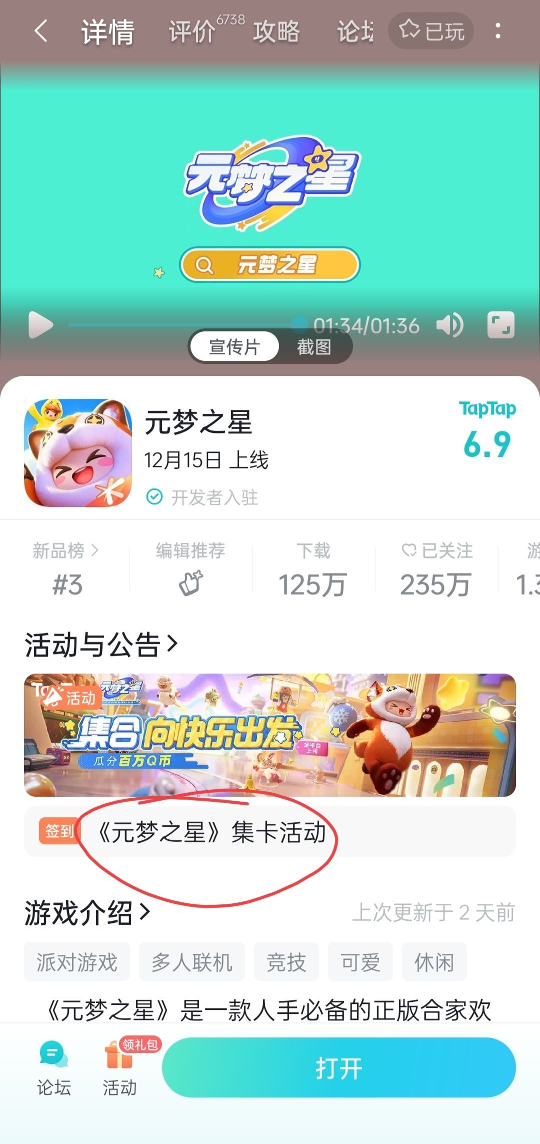 元梦之星大魔术师免费获得攻略-游戏环境互动利用