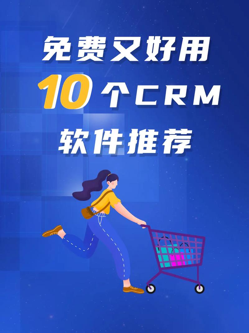 成免费的crm1688，网友：这真是企业的福音！