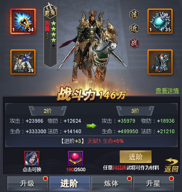 骑战三国H5武将怎么提升合算 骑战三国H5最值得培养的武将