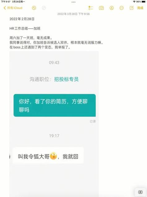 瞒着老公加班的HR中字，网友：这届职场女性真的不容易！