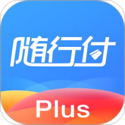 随行付plus手机客户端