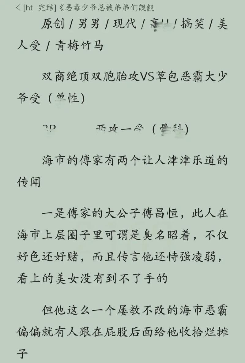 恶毒少爷长大后被爆炒，网友：这是报应还是转机？