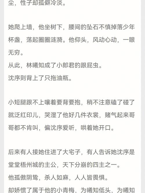 内容丰盛青梅不经C，健康与美味的完美结合