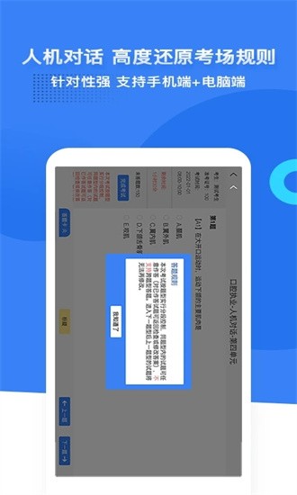 口腔考研执医app