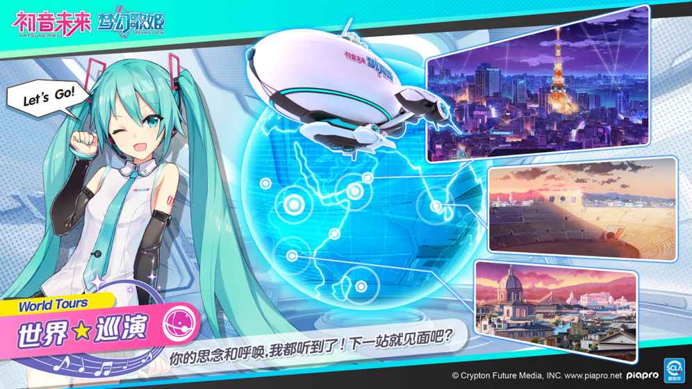 初音未来梦幻歌姬激活码大全 初音未来梦幻歌姬cdk兑换码领取地址