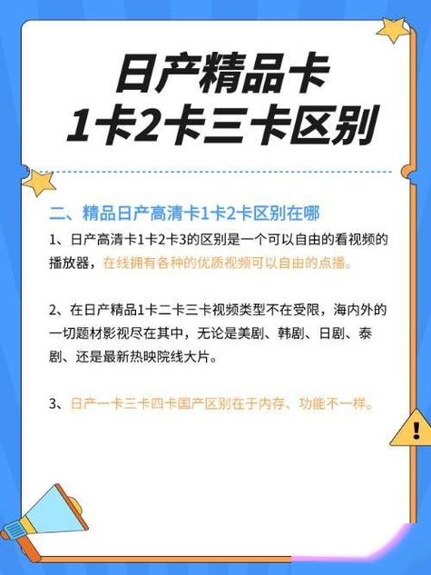 日产精品卡3卡4卡免费，网友：这真是太划算了！