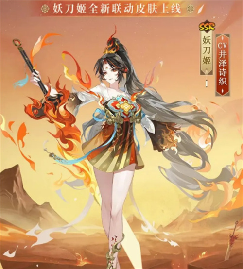 阴阳师妖刀姬流火映真皮肤怎么样-妖刀姬流火映真介绍