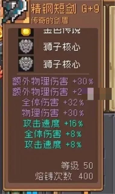 元气骑士前传无限熔铸无限刷精英攻略分享-提高游戏内操作熟练度的训练方法