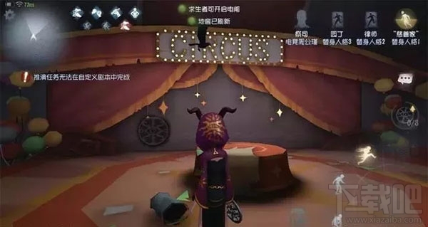 第五人格月亮河公园的神秘无敌点在哪里