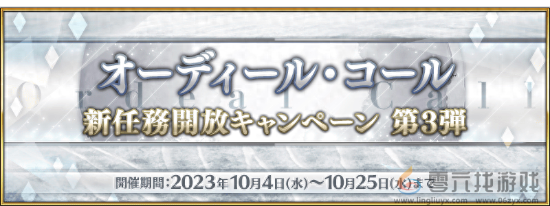 FGO10月活动2024 善于利用环境轻松应对挑战