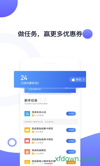 随行付plus手机客户端