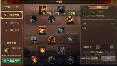 万王之王3D龙骑士附魔推荐攻略