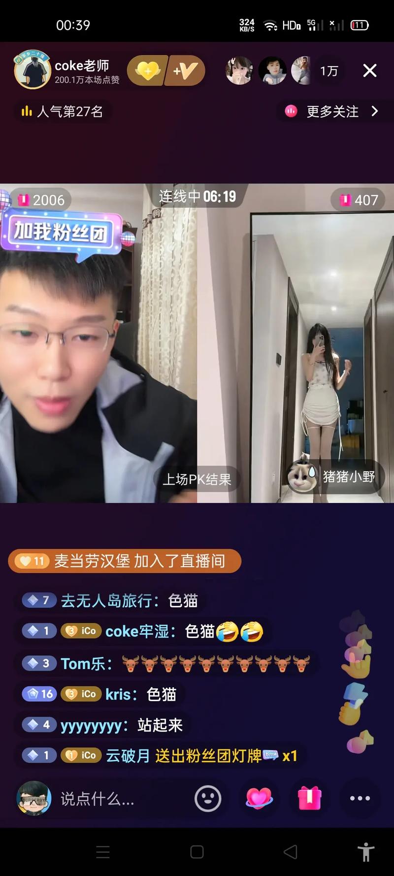 色猫直播，网友：这才是年轻人的快乐源泉！