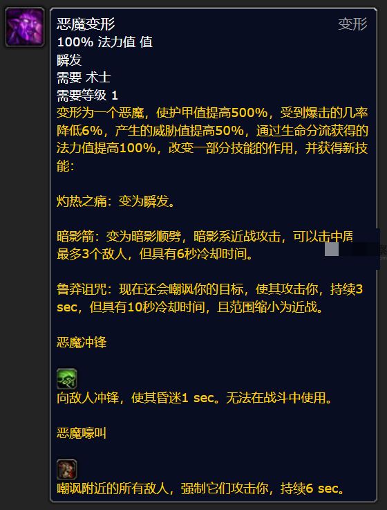 魔兽世界怀旧服plus探索赛季术士T恶魔变形符文获取攻略-神秘BOSS击杀全攻略