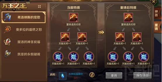 万王之王3D附魔道具获得攻略