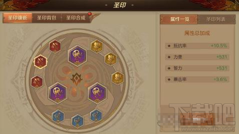 万王之王3D龙骑士圣印搭配攻略