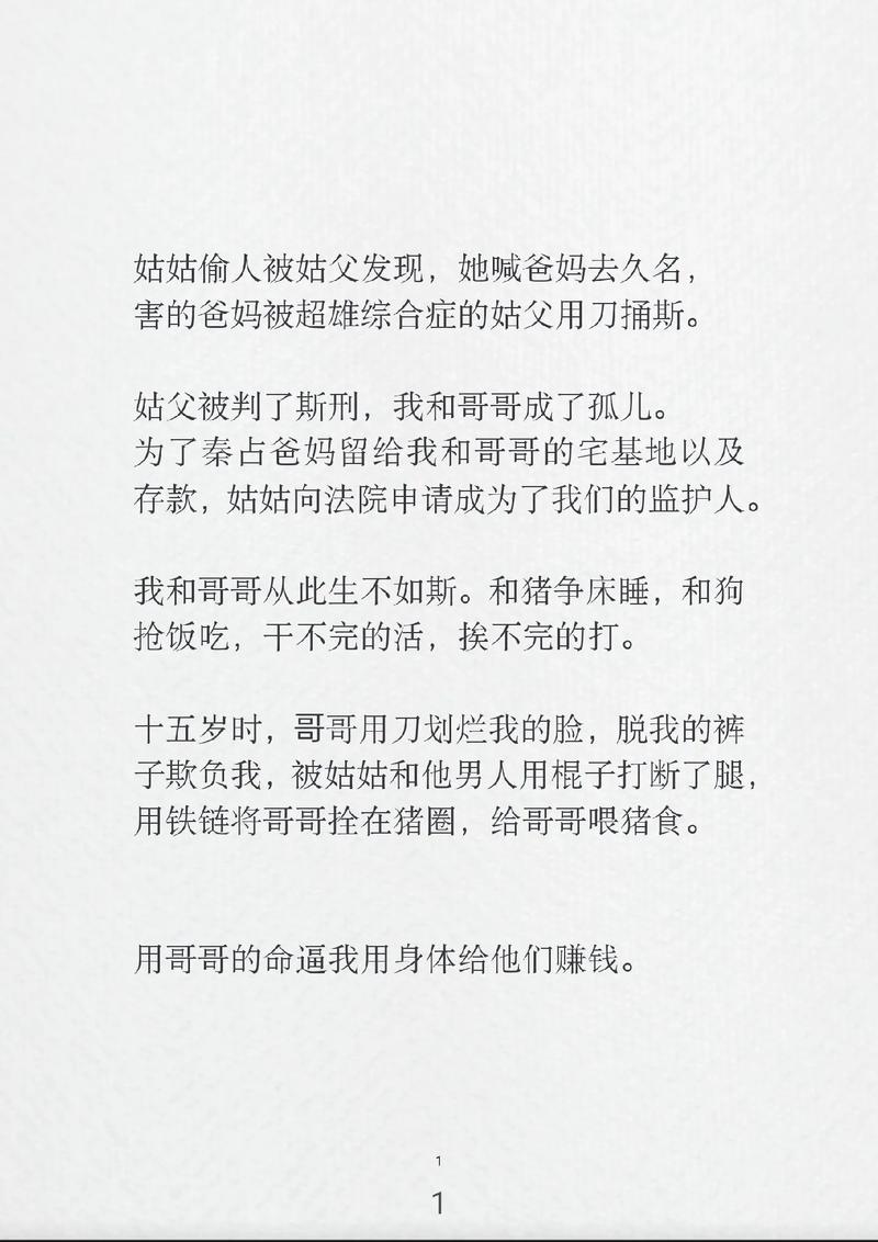 和姑父开了房子怎么办，网友：这可真是个棘手的问题